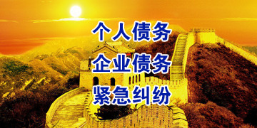 鹤山追债公司